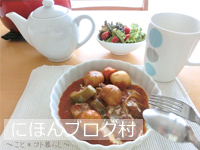 ブログ村バナー.jpg