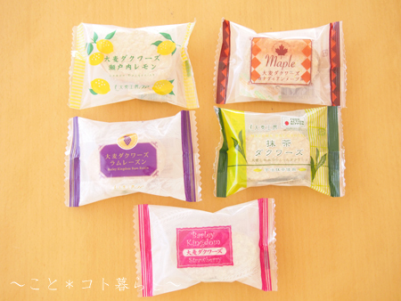 大麦工房ロアダクワーズ4.jpg